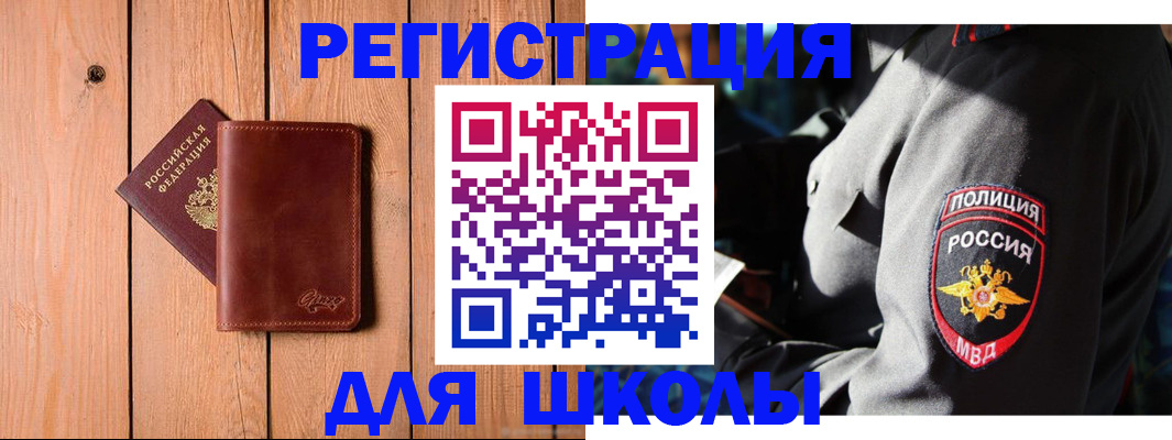 временная регистрация законно в Новокузнецке