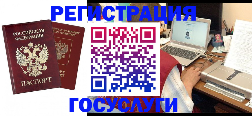 регистрация для школы в Новокузнецке